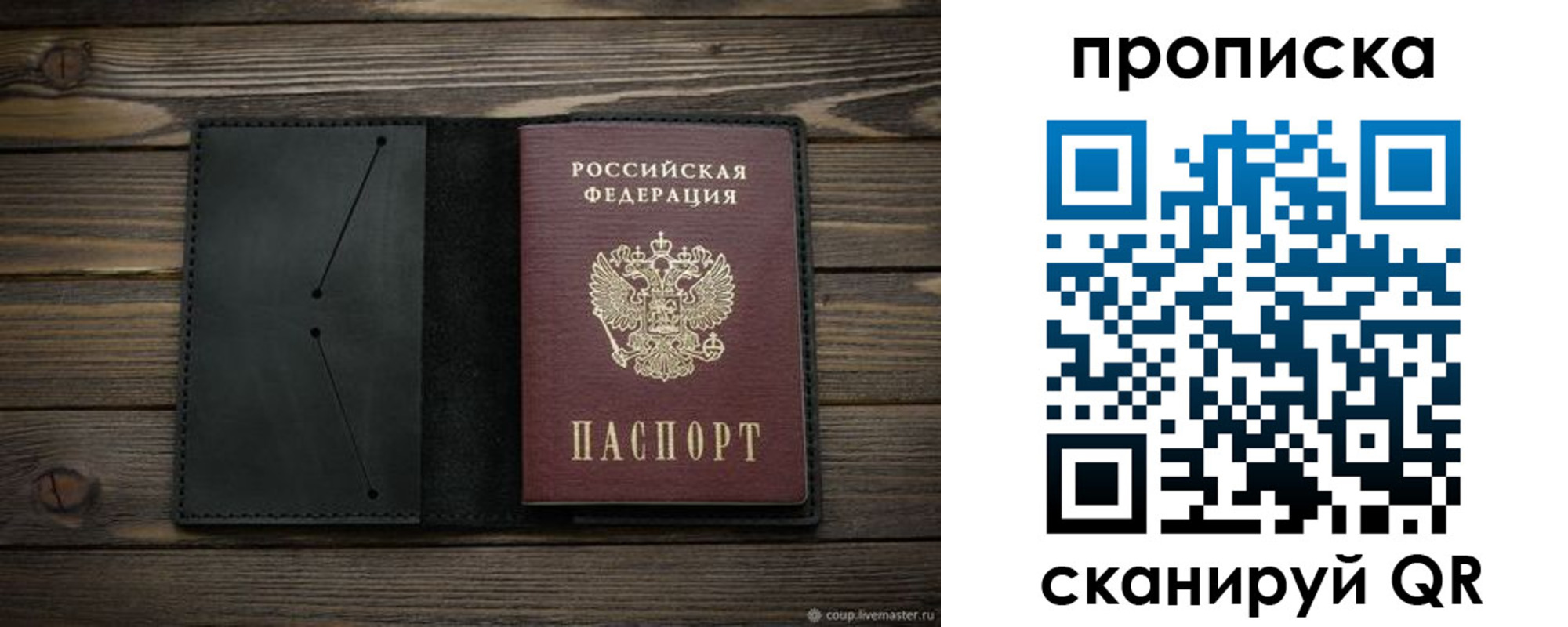 прописка для военкомата в Иркутской области