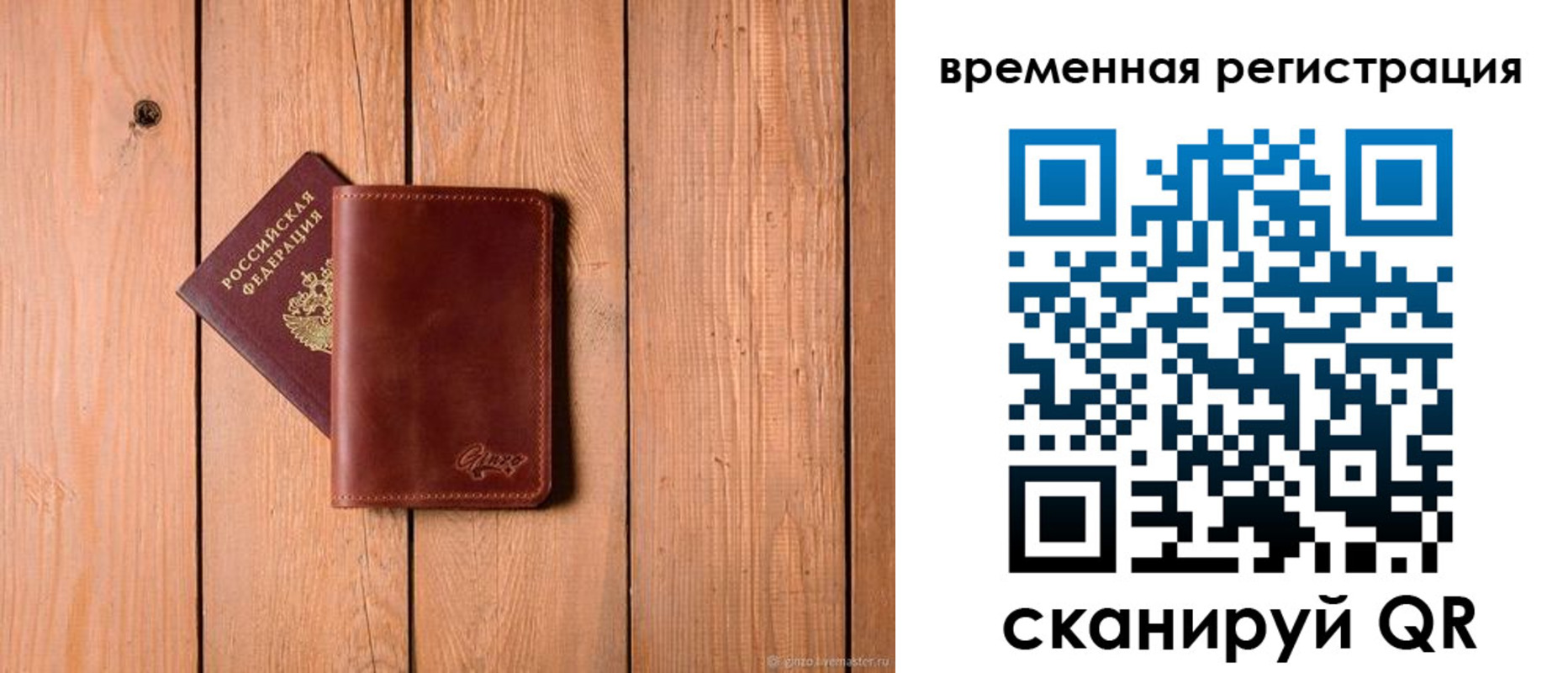 регистрация для школы в Иркутской области