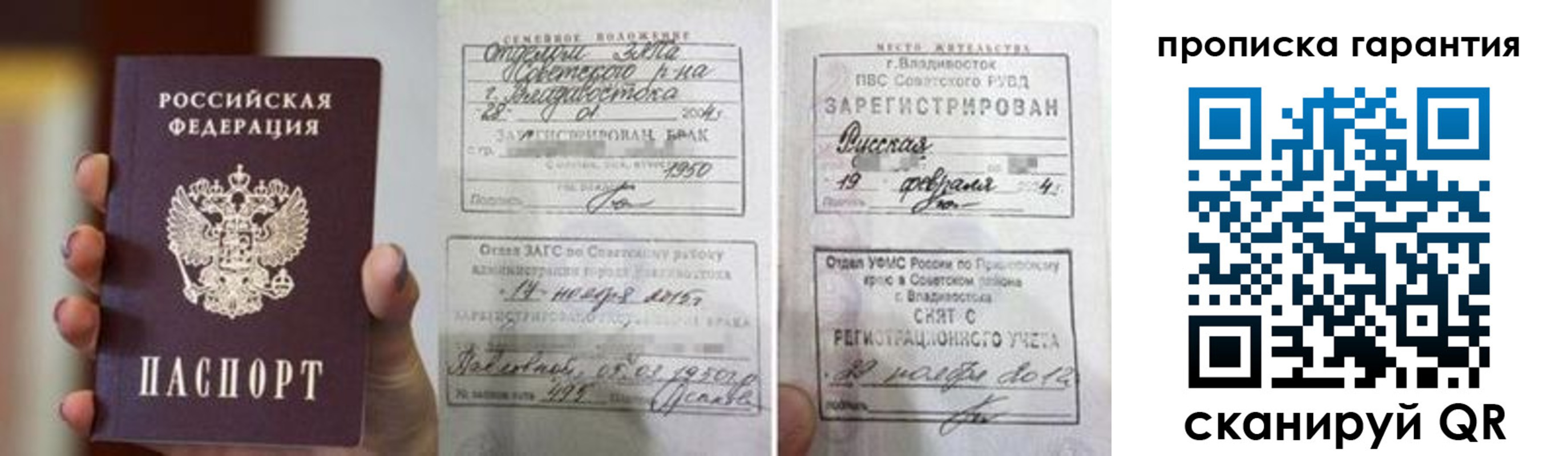 регистрация для школы в Иркутской области