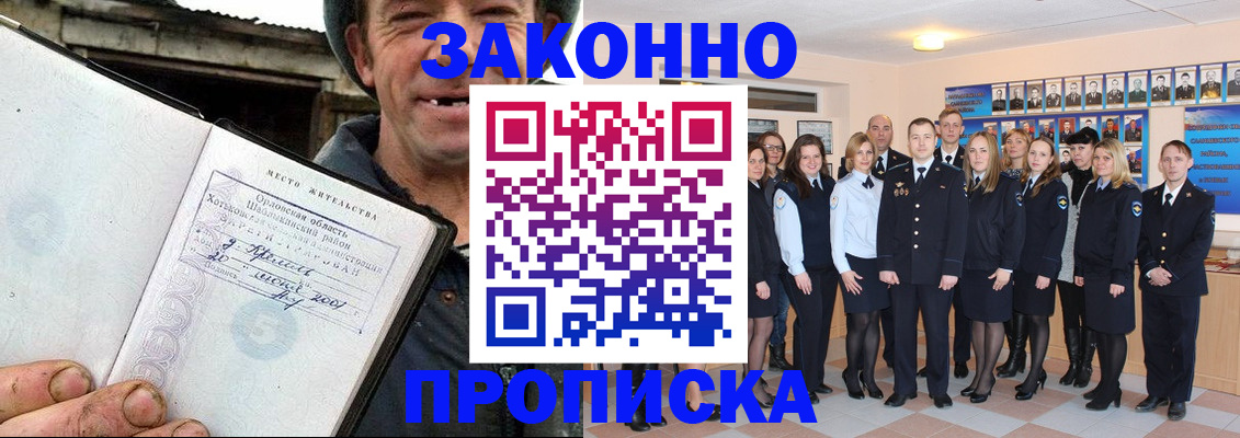 пропишу в квартире в Иркутской области