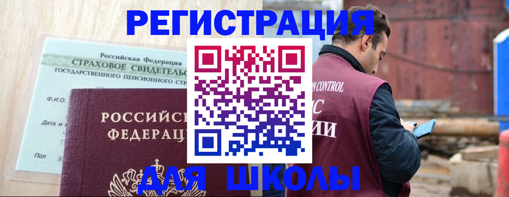 прописка для работы в Иркутской области