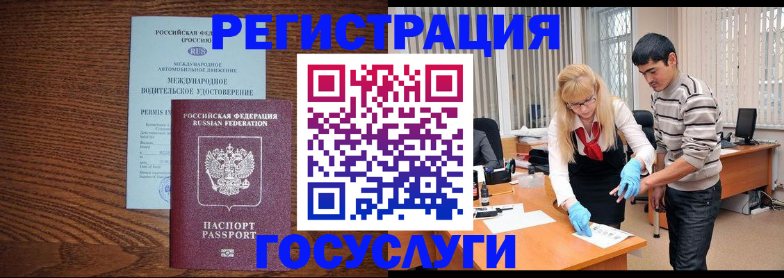 прописка для кредита в Иркутской области