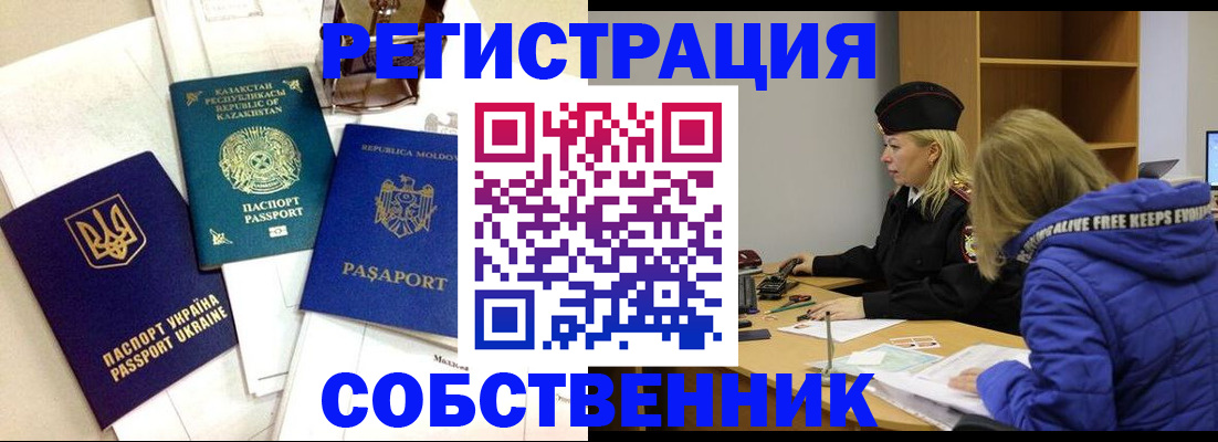 временная регистрация для школы в Иркутской области